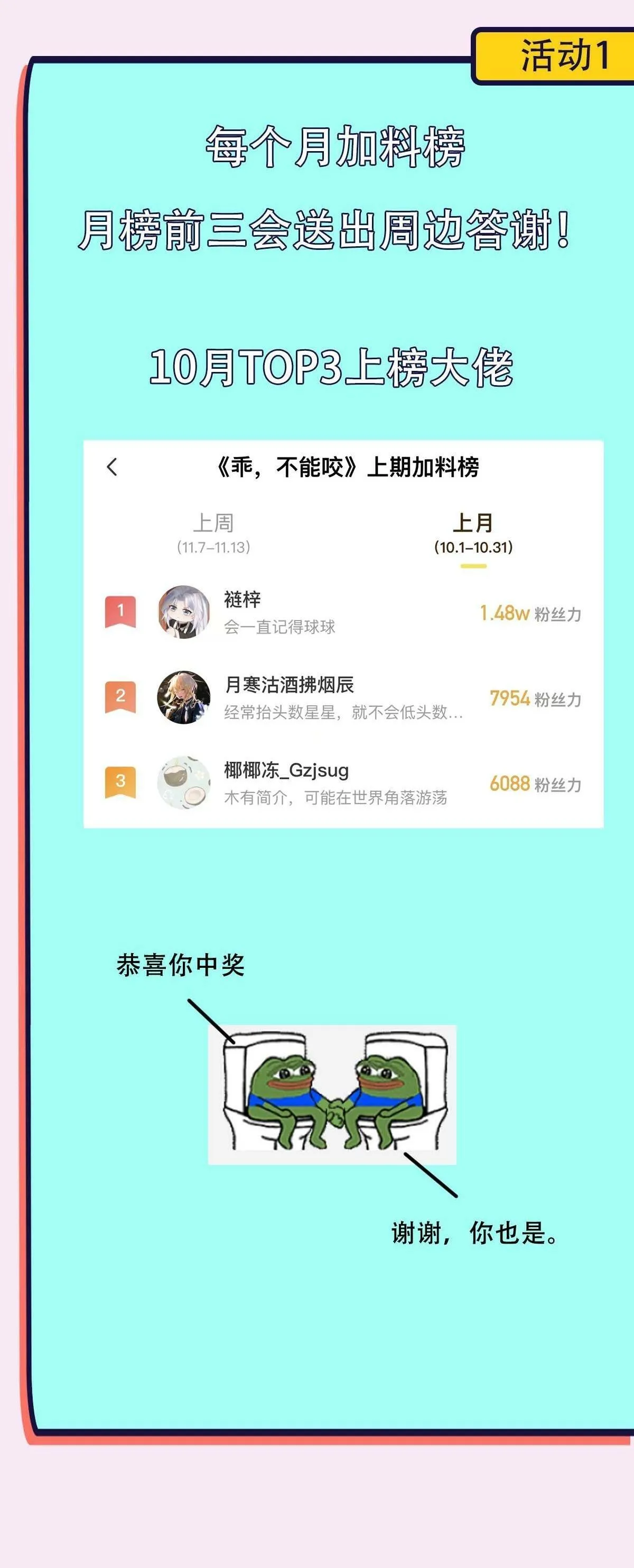 Bảo bối ngoan, không thể cắn Chapter 57 Trang 44