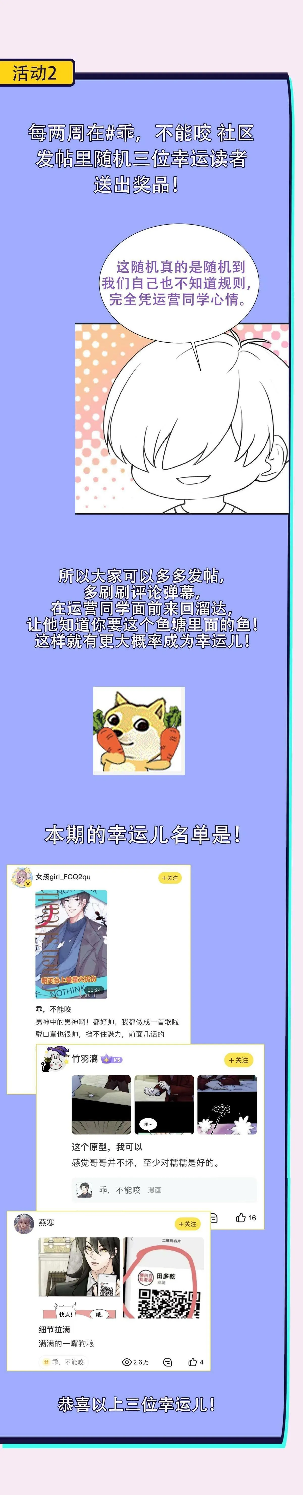 Bảo bối ngoan, không thể cắn Chapter 57 Trang 45