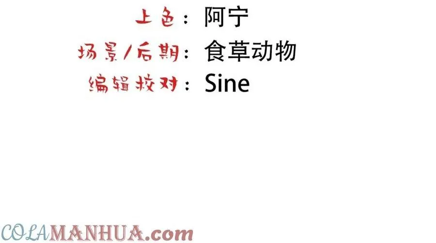 Bảo bối ngoan, không thể cắn Chapter 58 Trang 5