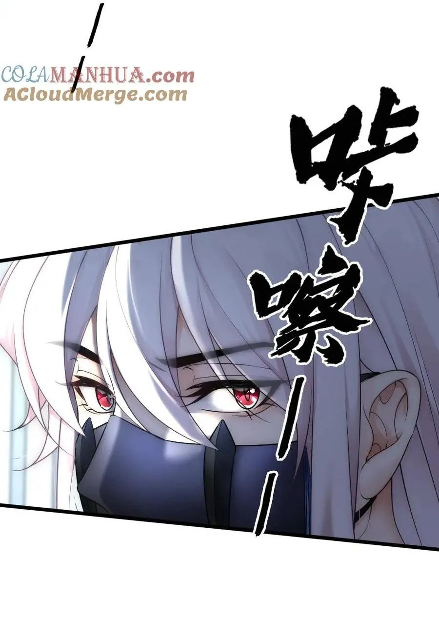 Bảo bối ngoan, không thể cắn Chapter 58 Trang 8