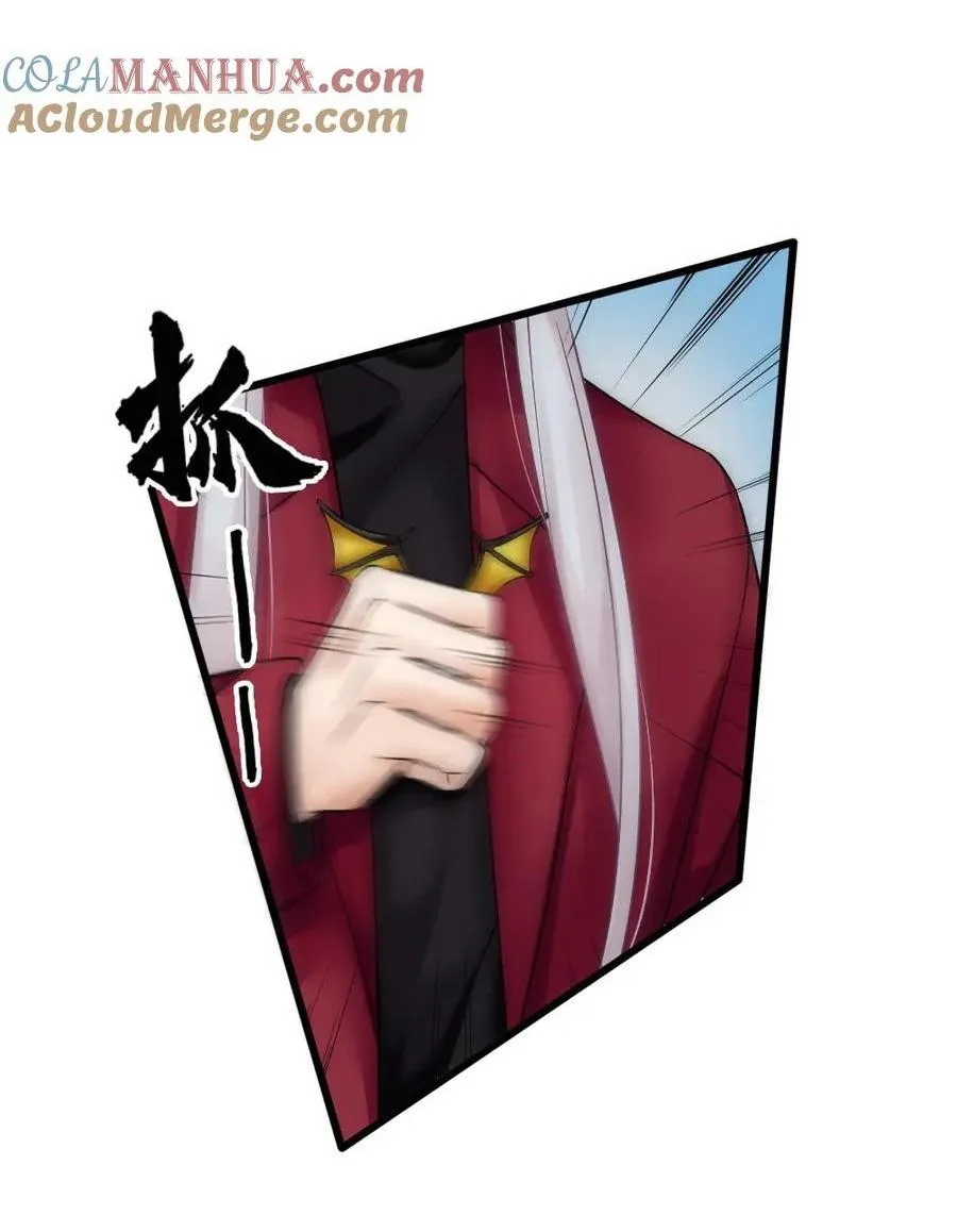 Bảo bối ngoan, không thể cắn Chapter 58 Trang 17