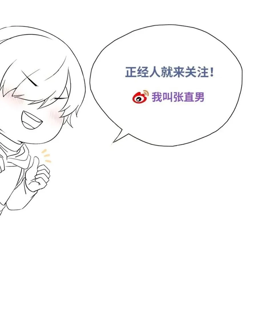 Bảo bối ngoan, không thể cắn Chapter 58 Trang 41