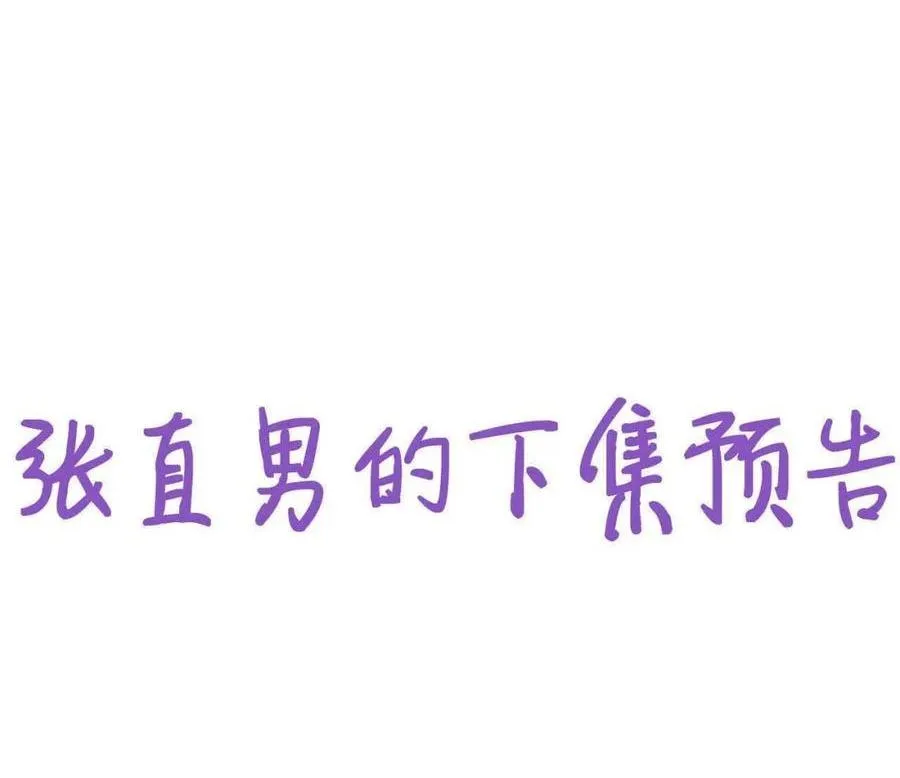 Bảo bối ngoan, không thể cắn Chapter 58 Trang 42