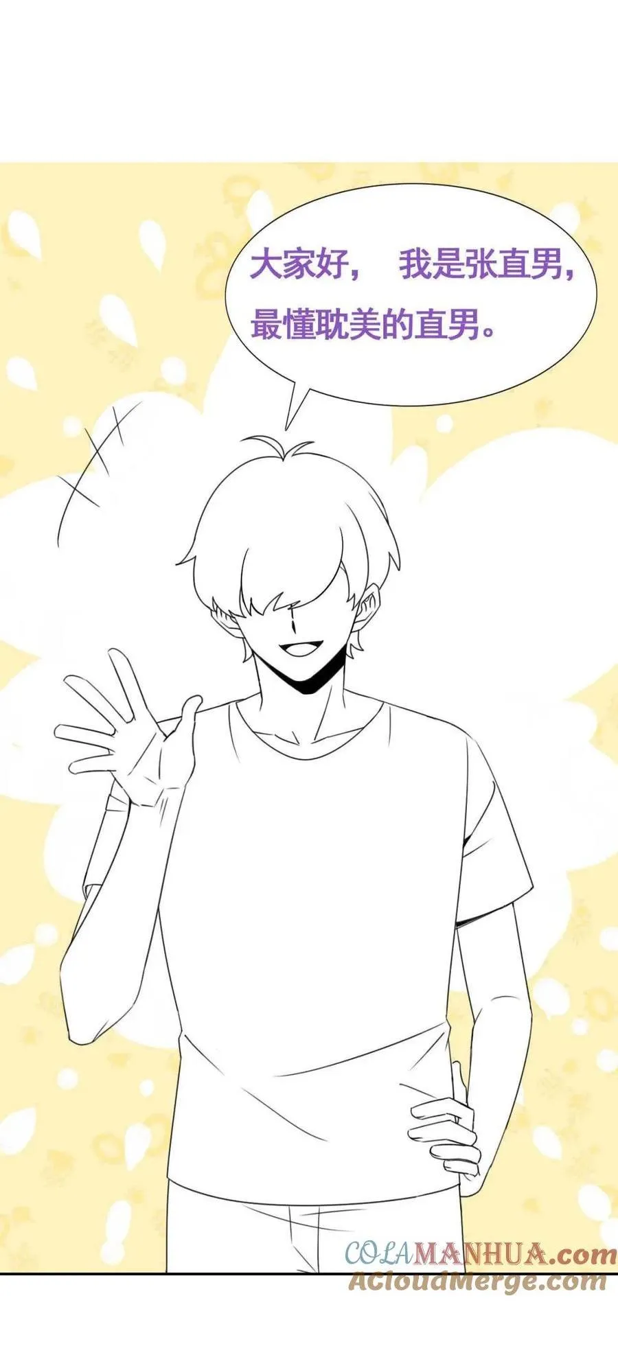 Bảo bối ngoan, không thể cắn Chapter 58 Trang 43