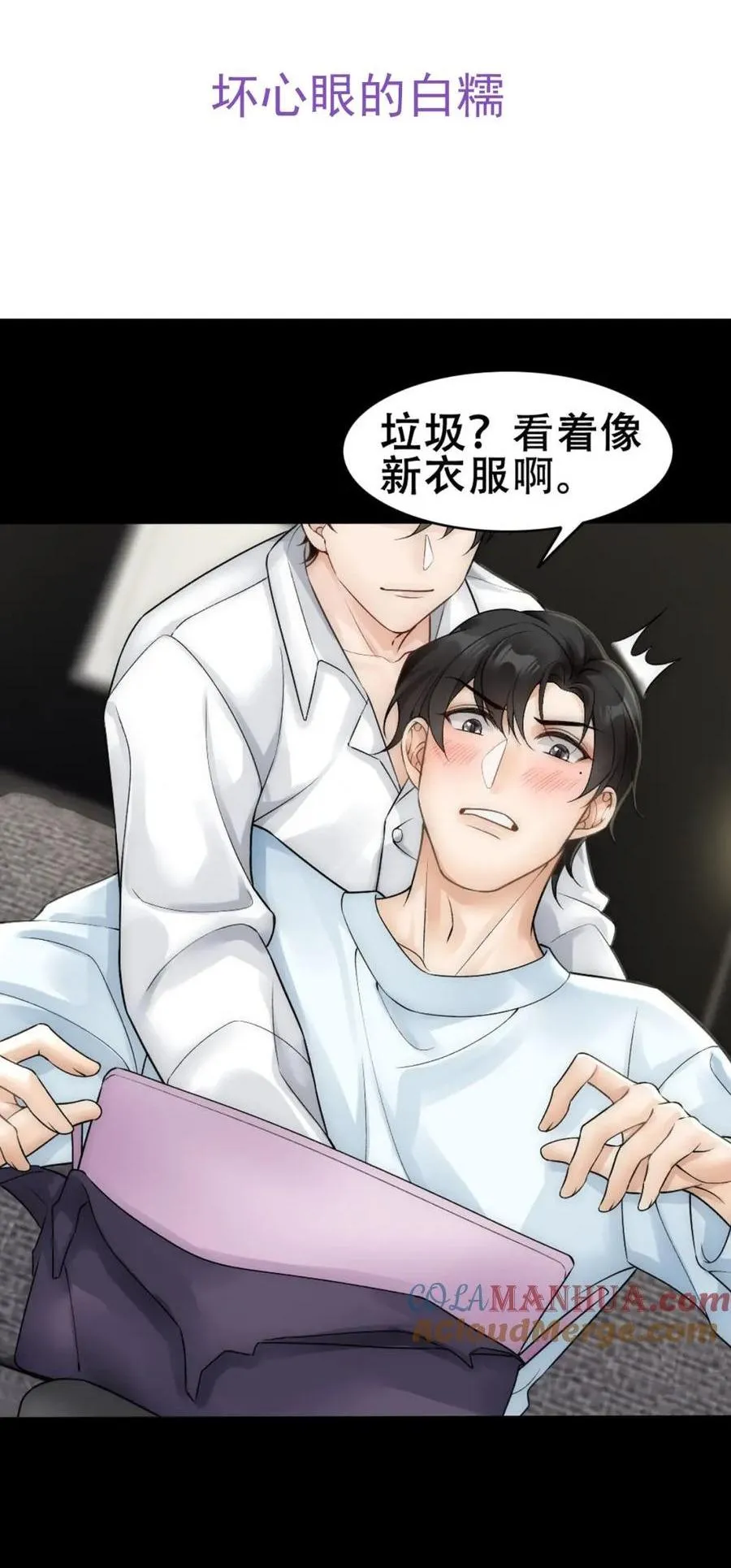 Bảo bối ngoan, không thể cắn Chapter 58 Trang 45