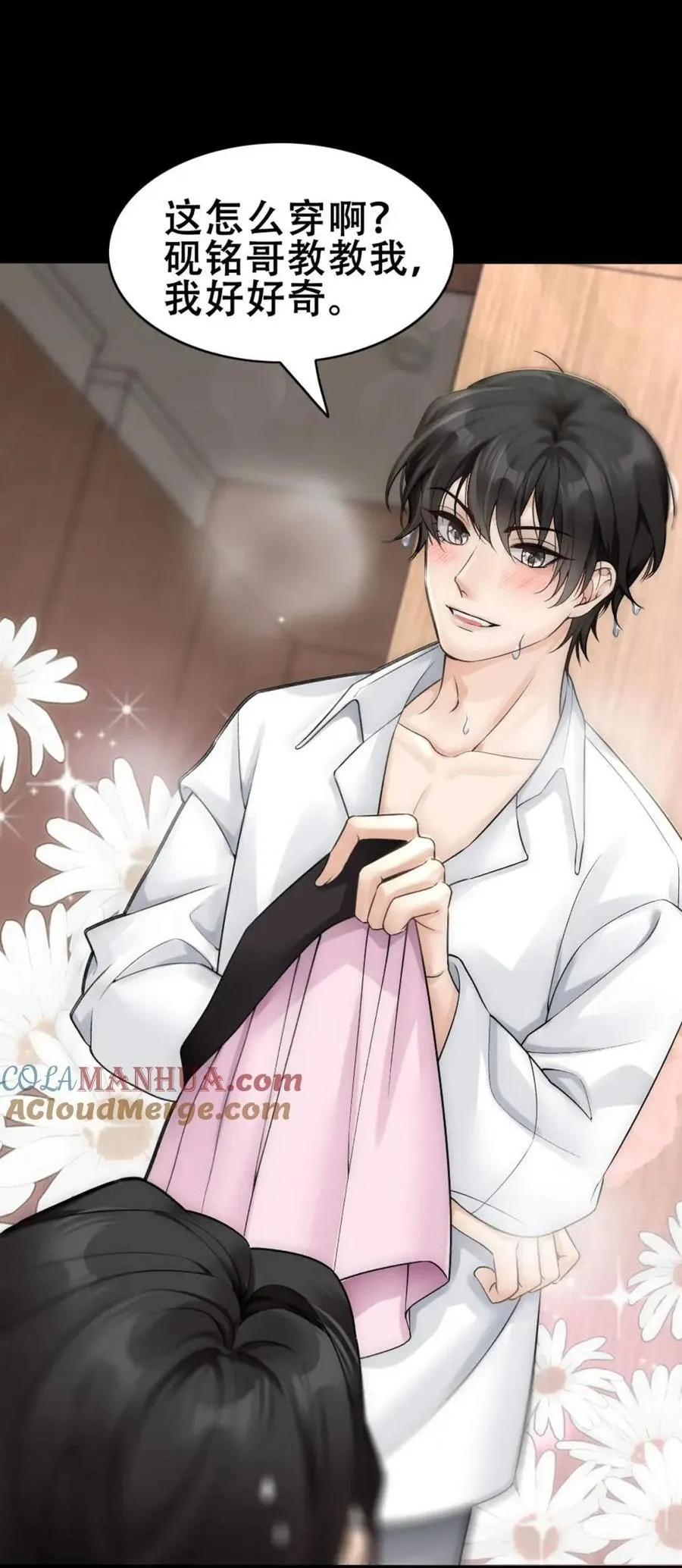 Bảo bối ngoan, không thể cắn Chapter 58 Trang 47