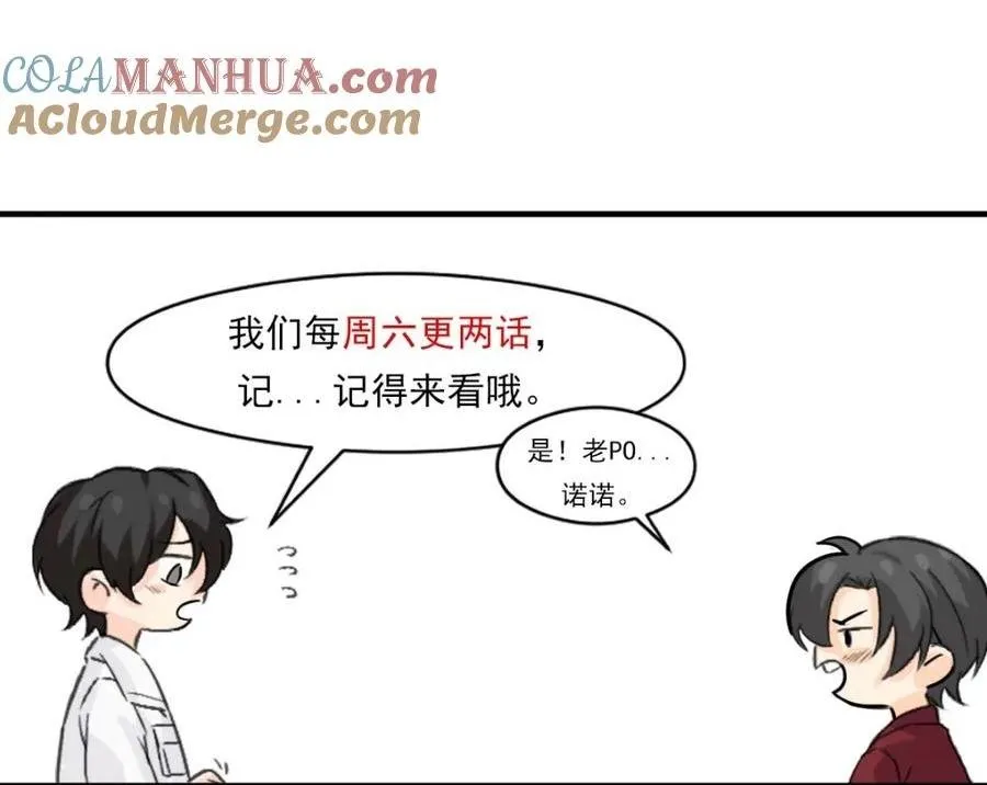 Bảo bối ngoan, không thể cắn Chapter 58 Trang 50