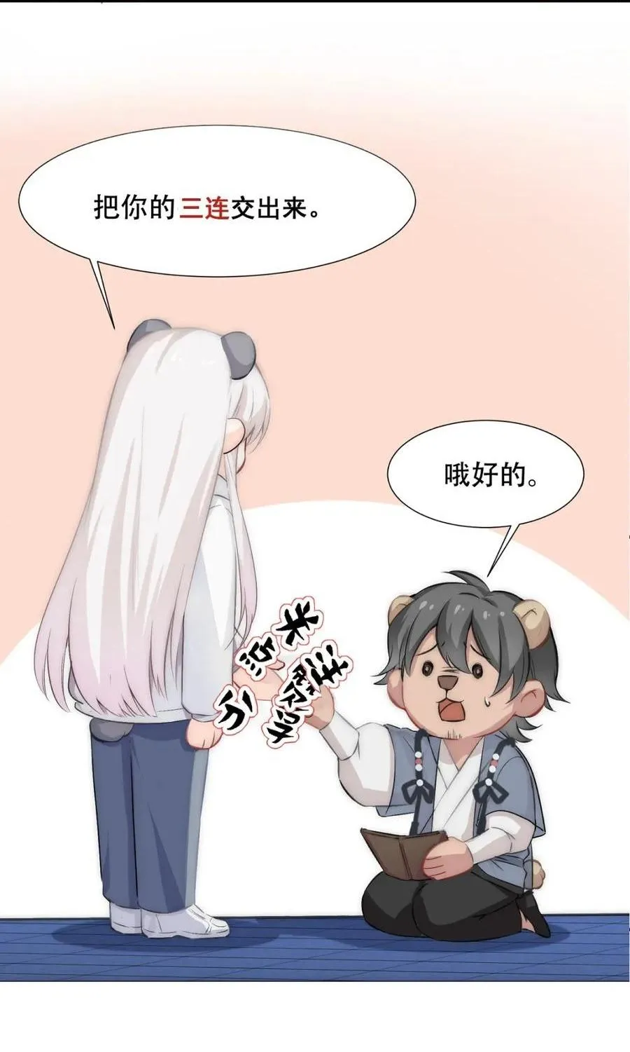 Bảo bối ngoan, không thể cắn Chapter 58 Trang 51