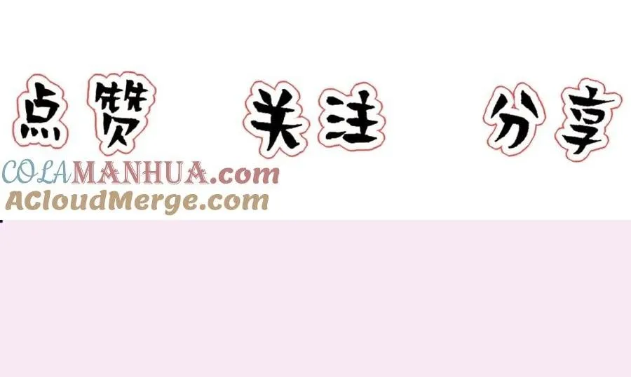 Bảo bối ngoan, không thể cắn Chapter 58 Trang 52