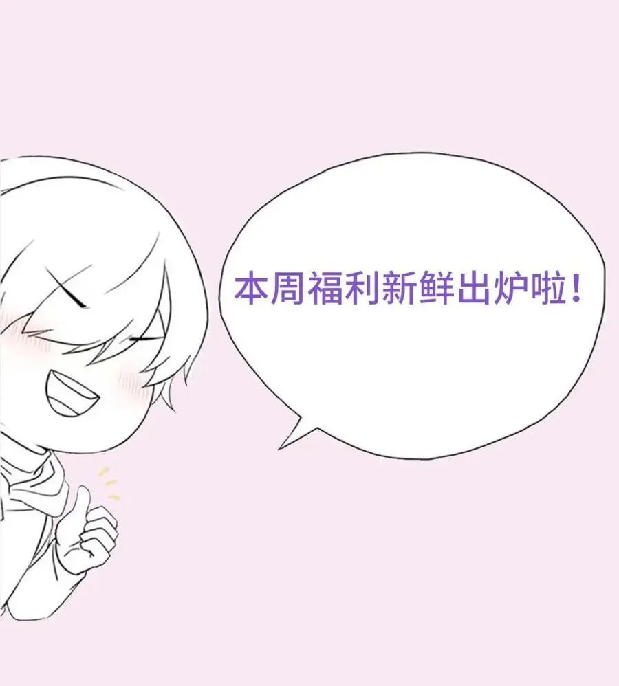 Bảo bối ngoan, không thể cắn Chapter 58 Trang 53