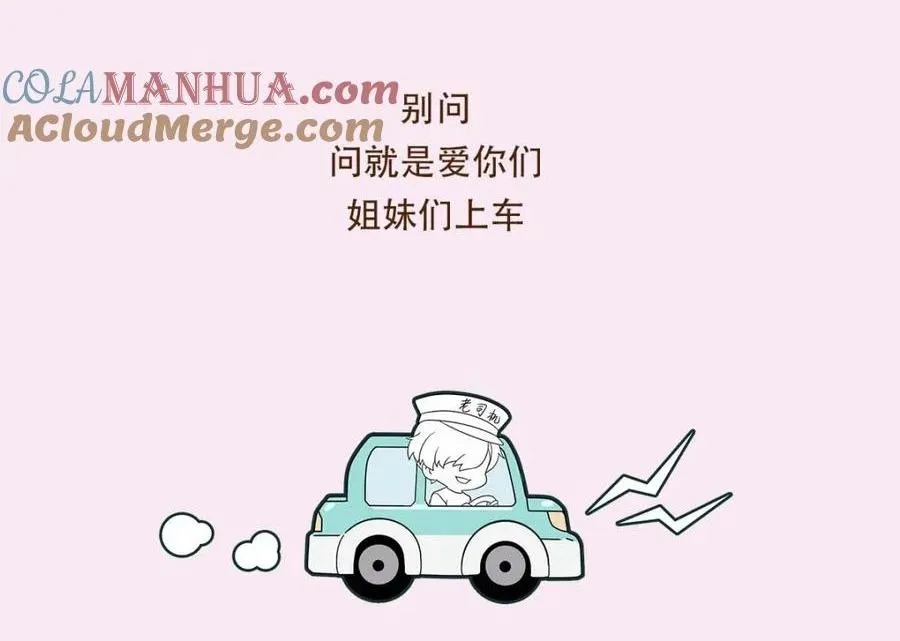 Bảo bối ngoan, không thể cắn Chapter 58 Trang 55