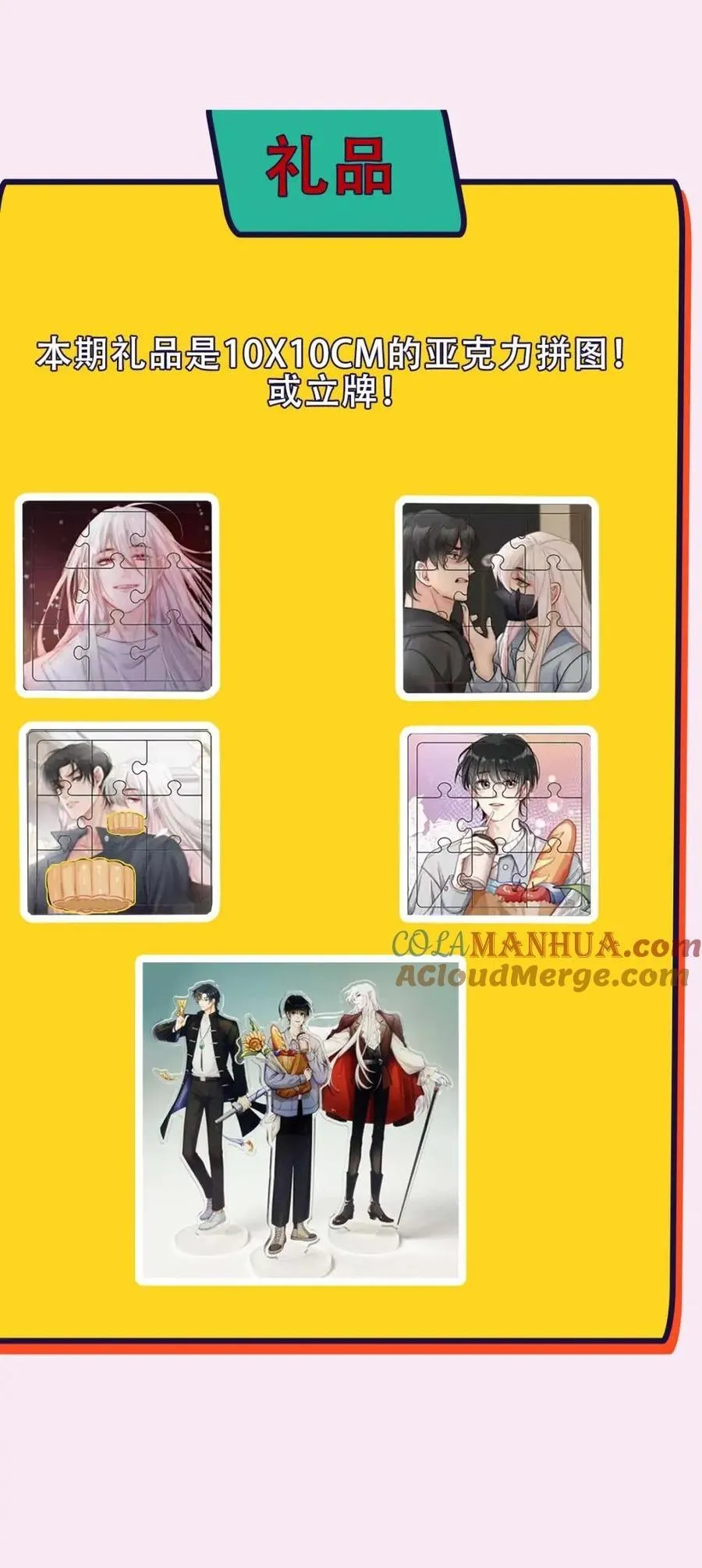 Bảo bối ngoan, không thể cắn Chapter 58 Trang 58