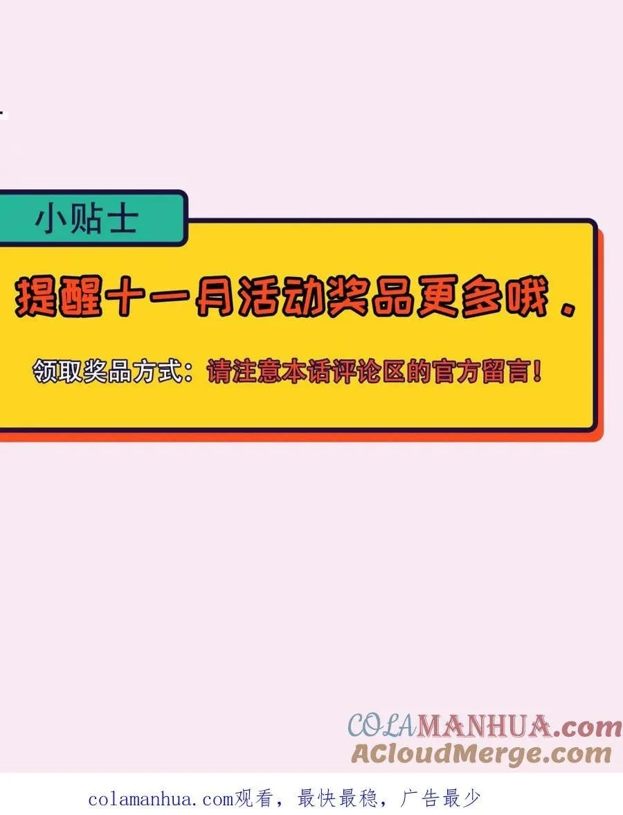 Bảo bối ngoan, không thể cắn Chapter 58 Trang 59