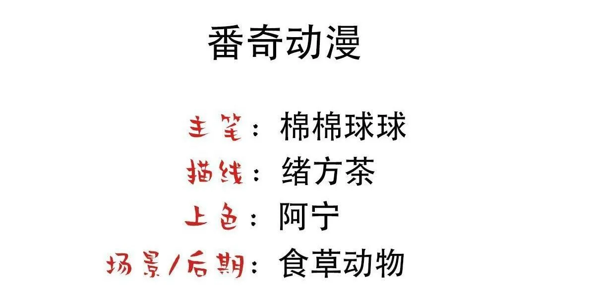 Bảo bối ngoan, không thể cắn Chapter 59 Trang 5