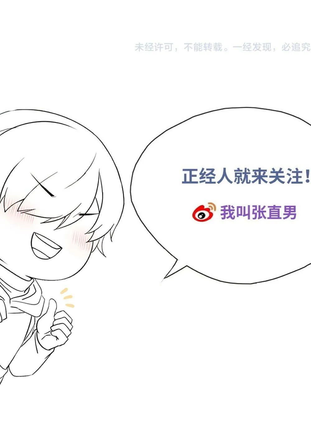 Bảo bối ngoan, không thể cắn Chapter 59 Trang 43