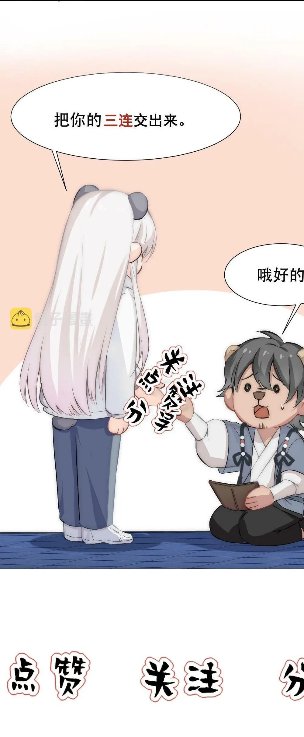 Bảo bối ngoan, không thể cắn Chapter 59 Trang 45