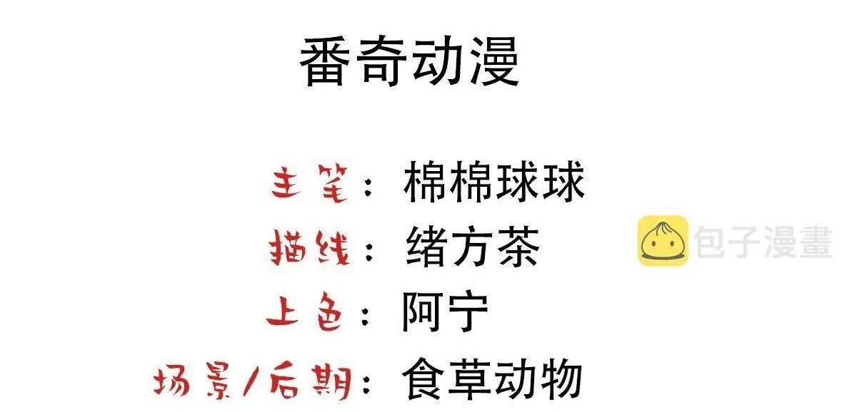 Bảo bối ngoan, không thể cắn Chapter 60 Trang 5