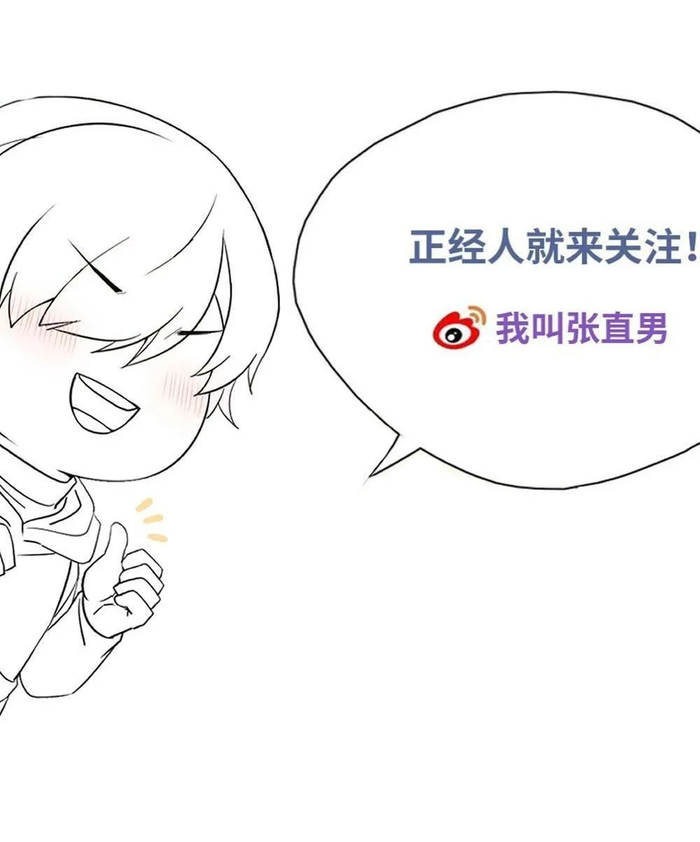 Bảo bối ngoan, không thể cắn Chapter 60 Trang 44