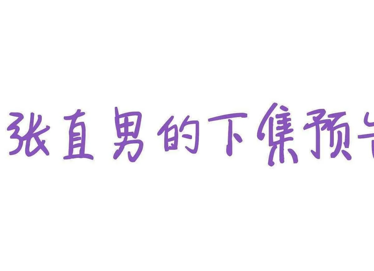 Bảo bối ngoan, không thể cắn Chapter 60 Trang 46