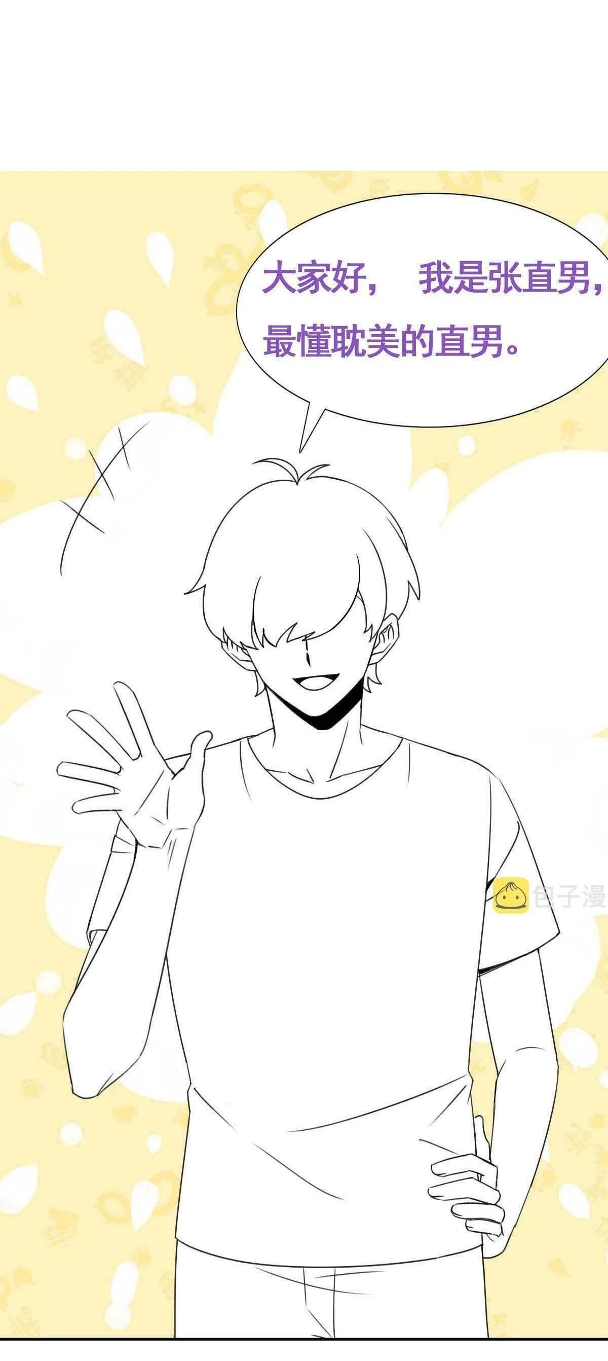 Bảo bối ngoan, không thể cắn Chapter 60 Trang 47