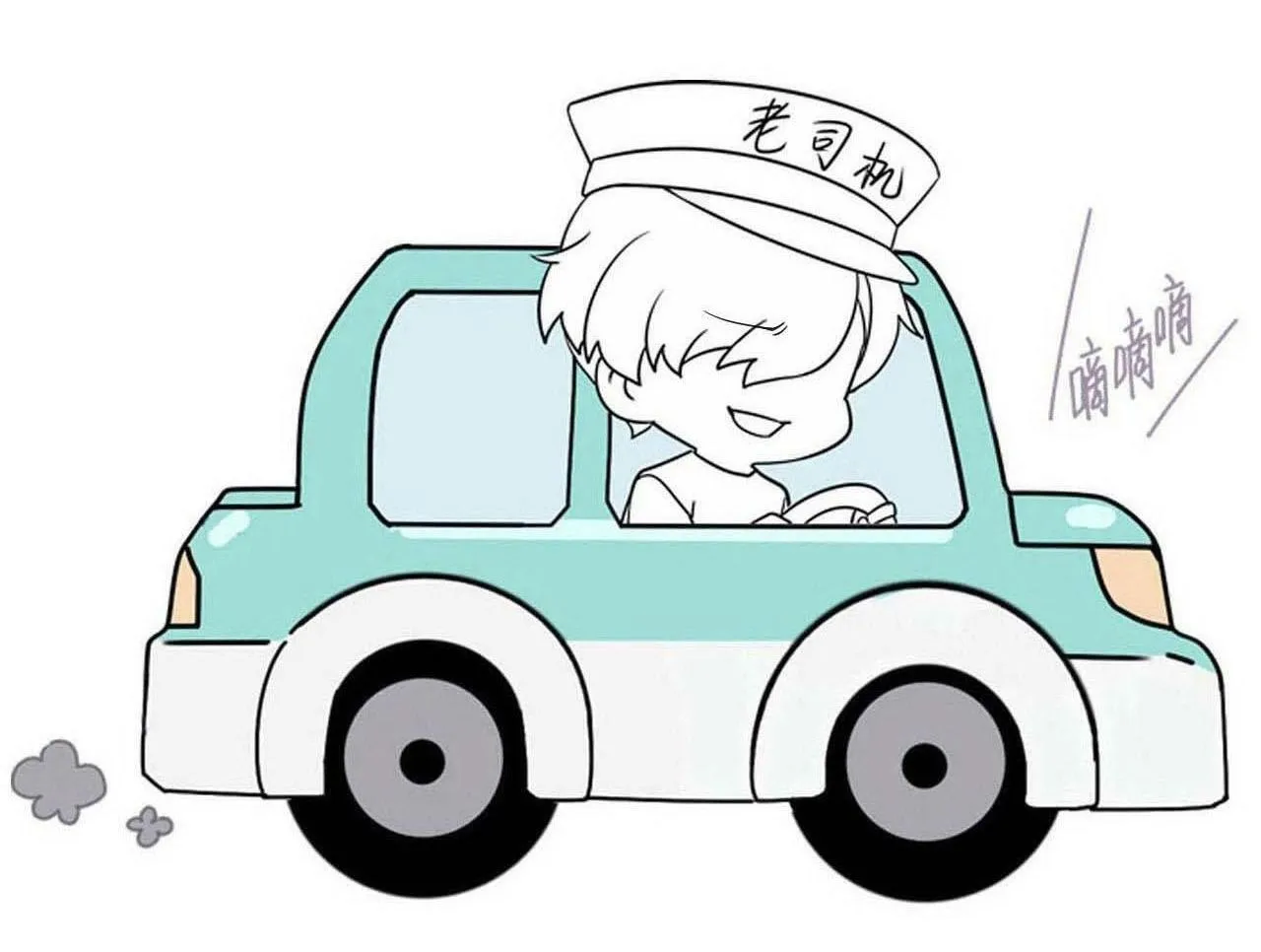 Bảo bối ngoan, không thể cắn Chapter 60 Trang 53