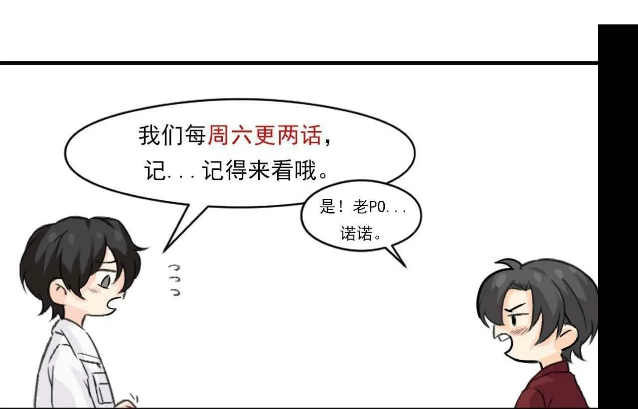 Bảo bối ngoan, không thể cắn Chapter 60 Trang 54