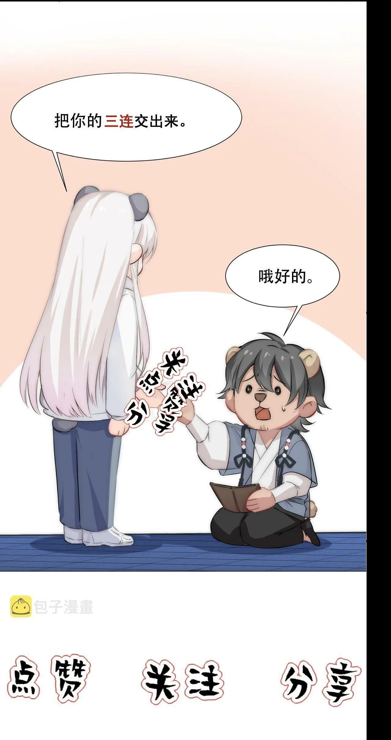 Bảo bối ngoan, không thể cắn Chapter 60 Trang 55