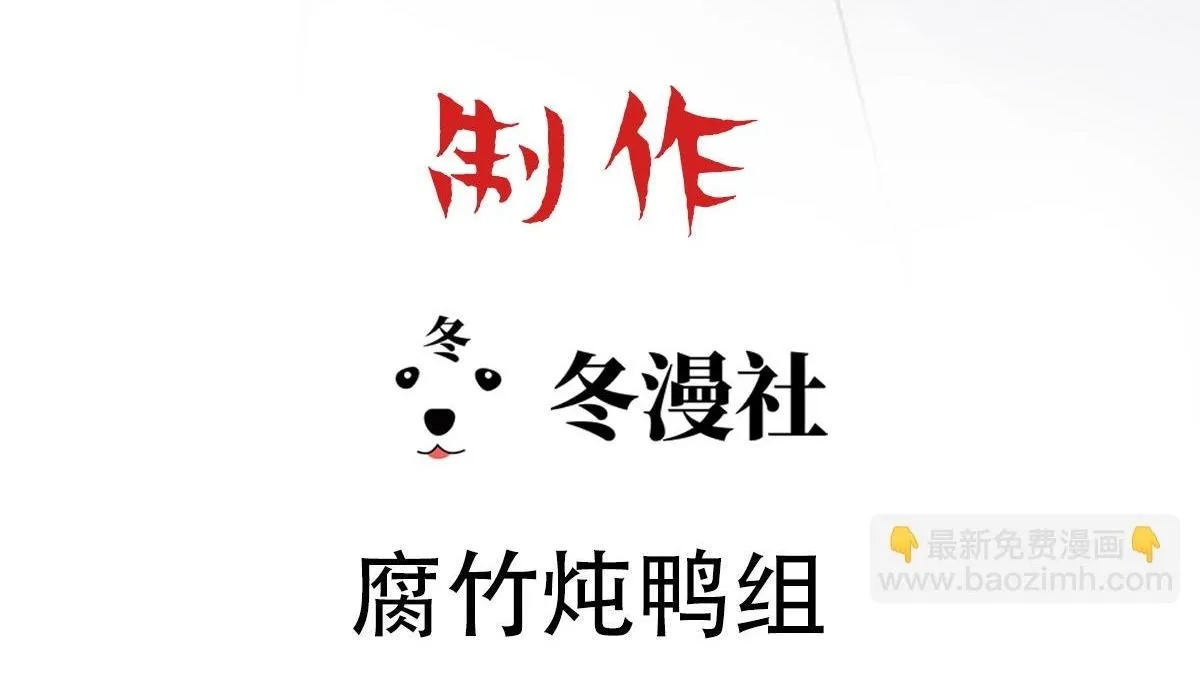 Bảo bối ngoan, không thể cắn Chapter 61 Trang 3