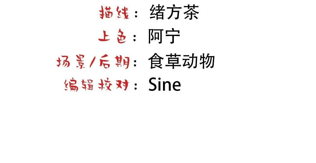 Bảo bối ngoan, không thể cắn Chapter 61 Trang 5