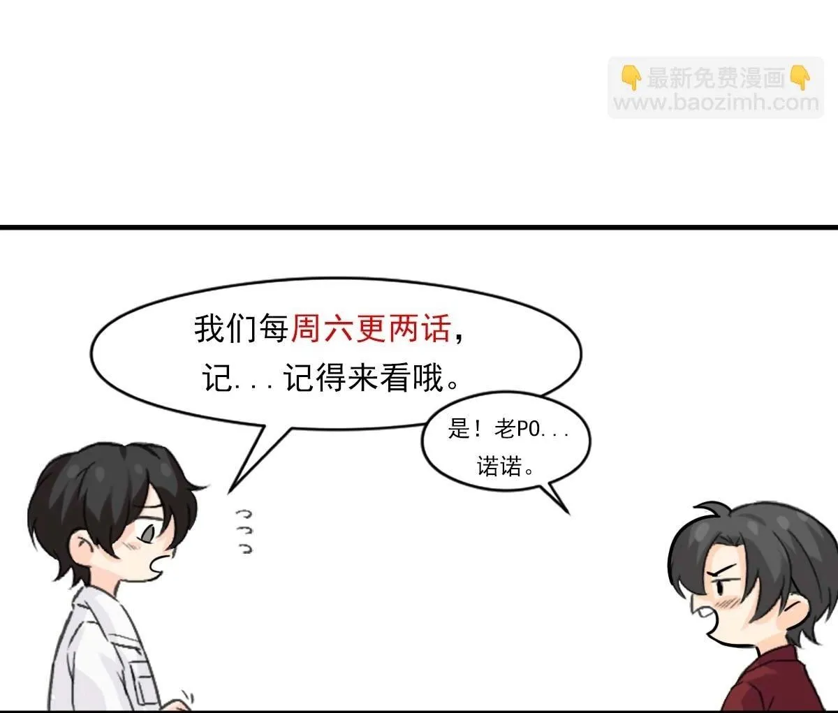 Bảo bối ngoan, không thể cắn Chapter 61 Trang 38