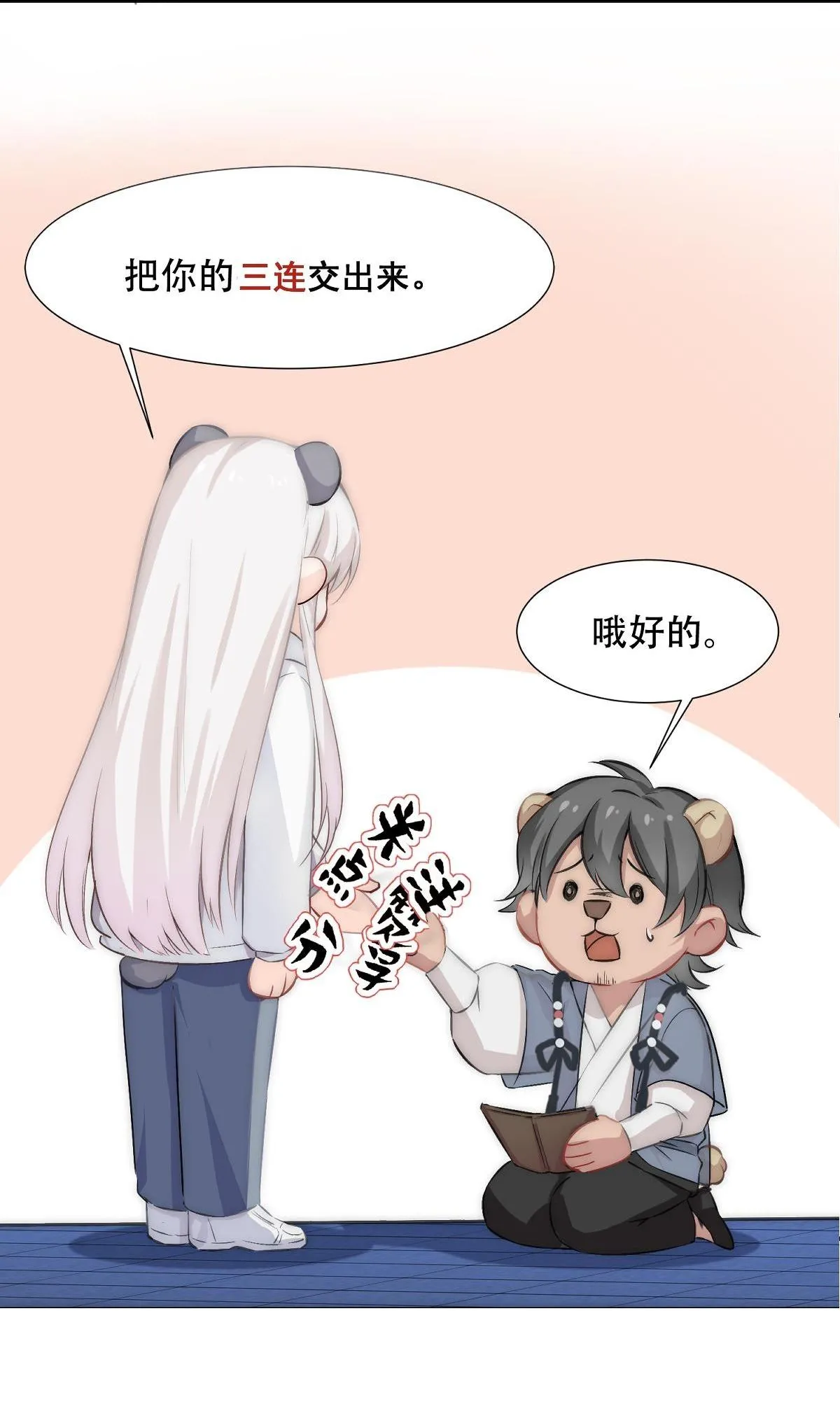 Bảo bối ngoan, không thể cắn Chapter 61 Trang 39