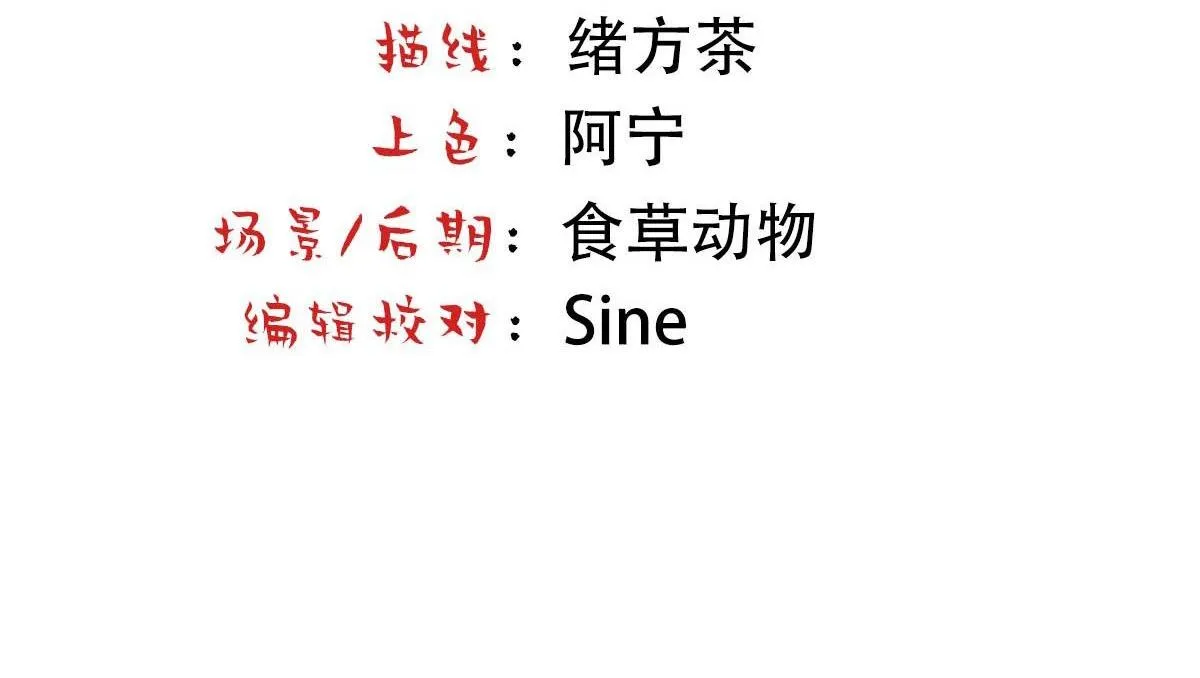 Bảo bối ngoan, không thể cắn Chapter 63 Trang 6