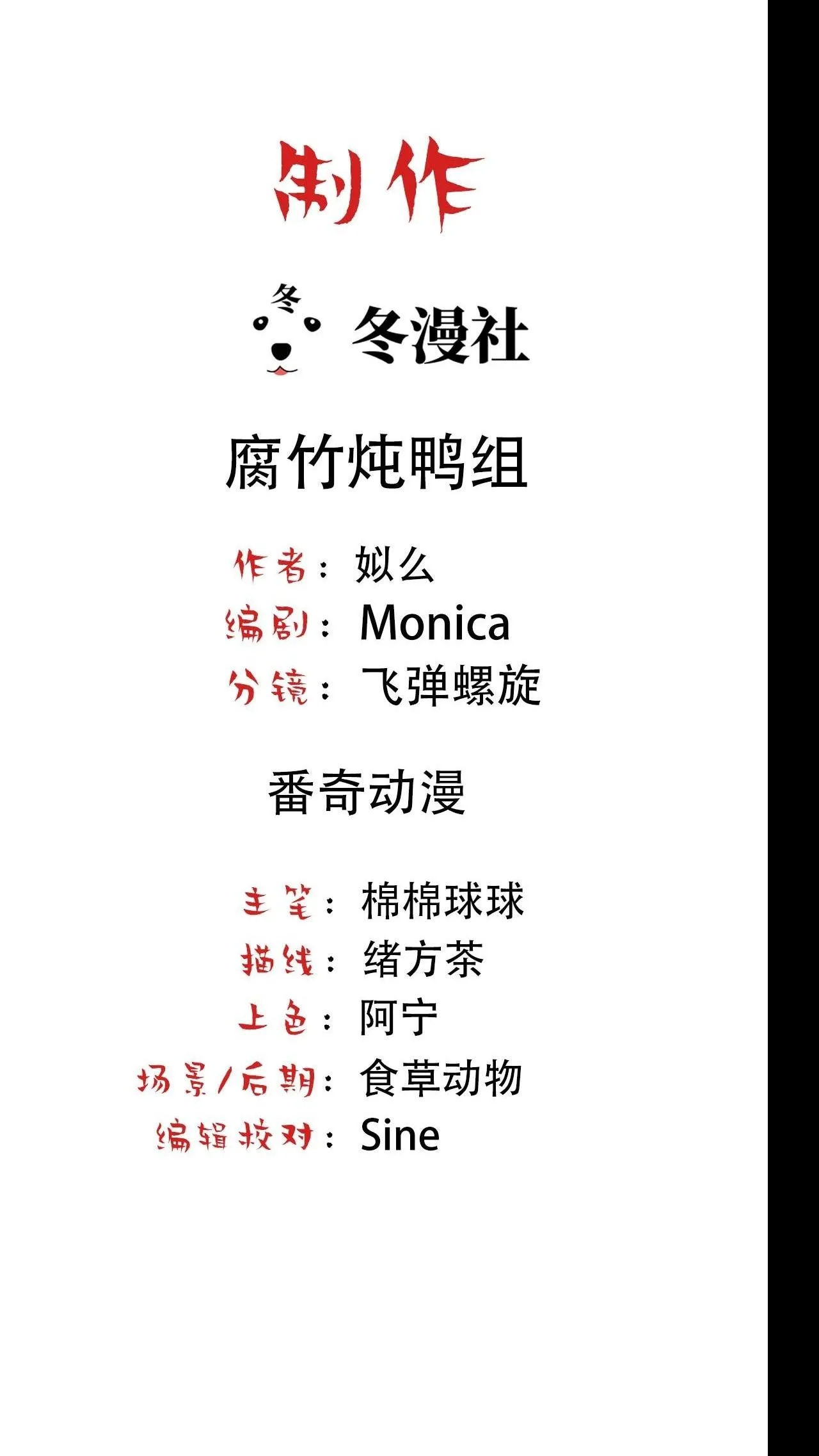 Bảo bối ngoan, không thể cắn Chapter 64 Trang 3