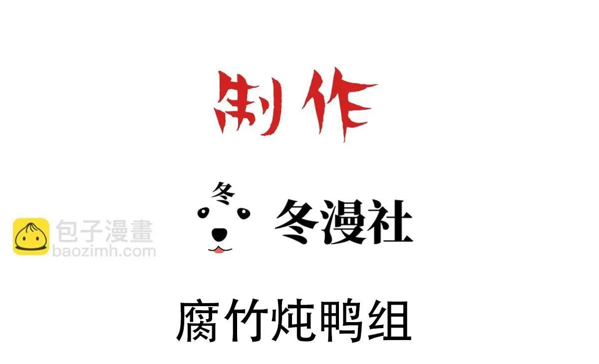 Bảo bối ngoan, không thể cắn Chapter 65 Trang 3