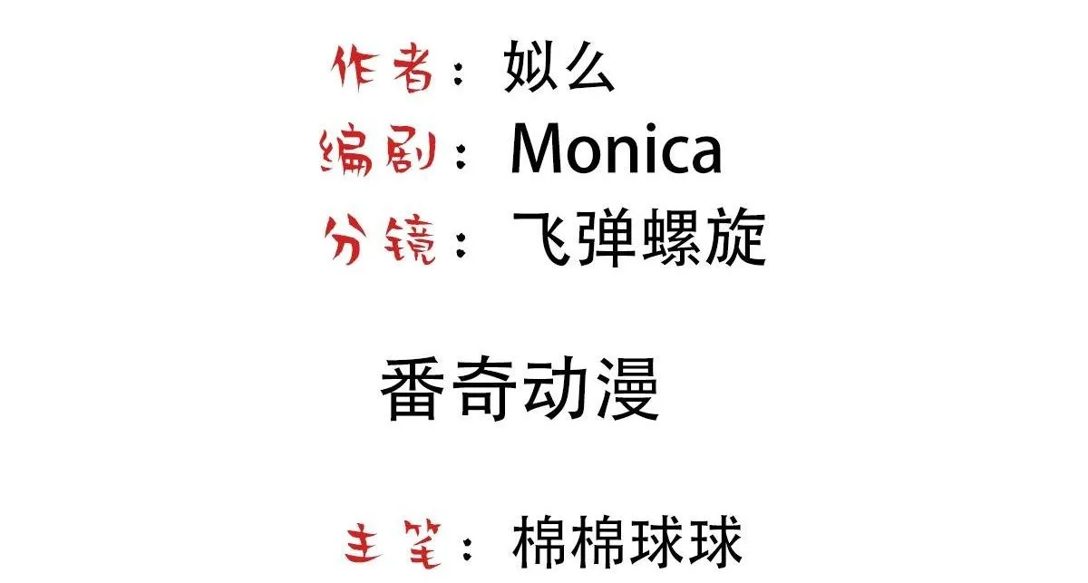 Bảo bối ngoan, không thể cắn Chapter 65 Trang 4