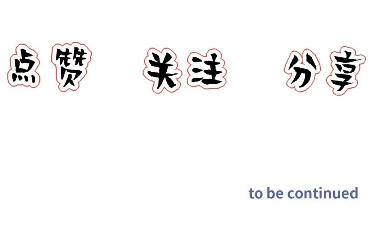 Bảo bối ngoan, không thể cắn Chapter 65 Trang 31