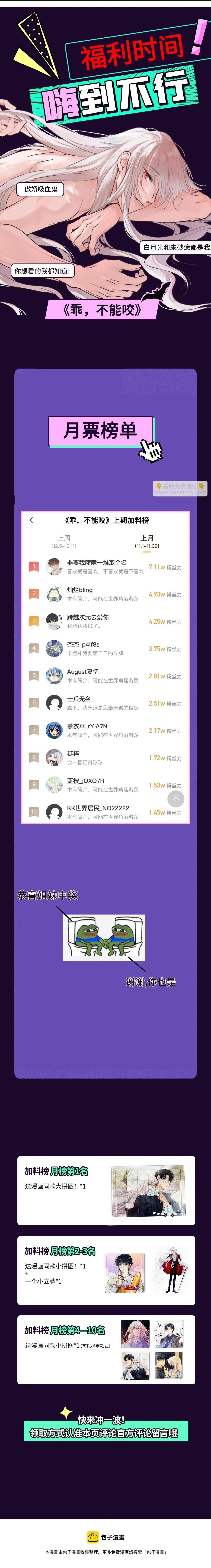 Bảo bối ngoan, không thể cắn Chapter 65 Trang 34