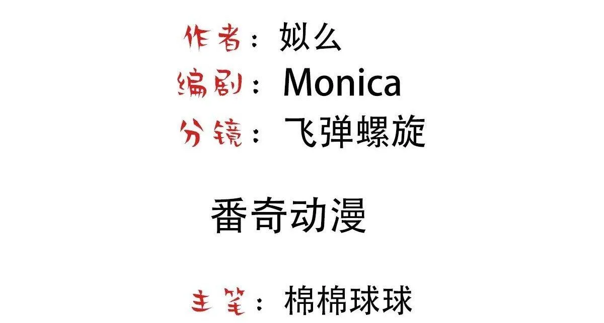 Bảo bối ngoan, không thể cắn Chapter 66 Trang 4