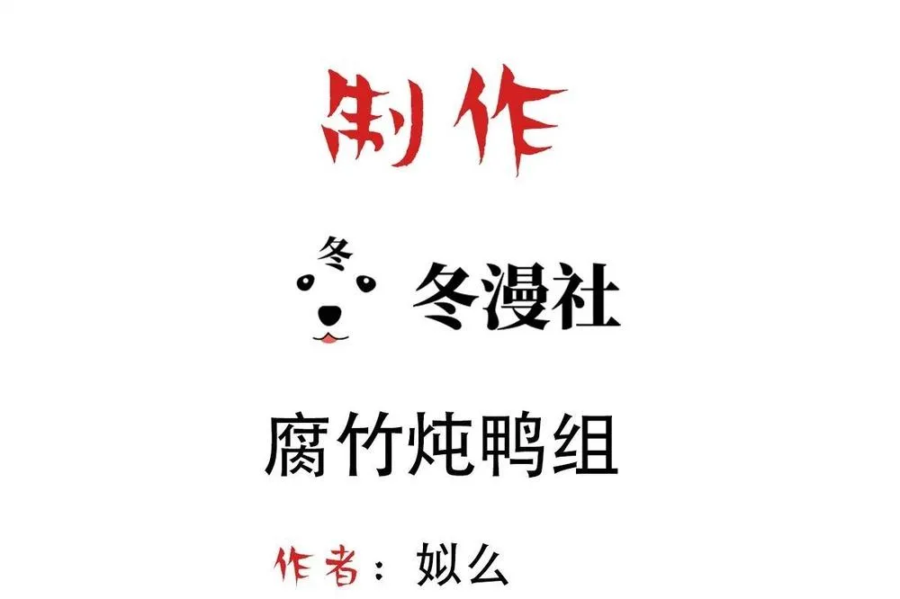 Bảo bối ngoan, không thể cắn Chapter 67 Trang 3