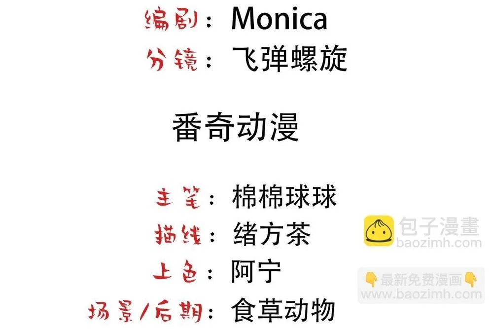 Bảo bối ngoan, không thể cắn Chapter 67 Trang 4