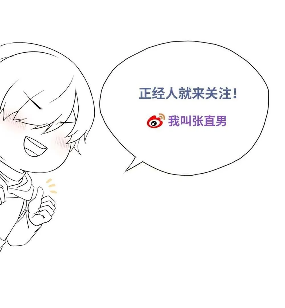 Bảo bối ngoan, không thể cắn Chapter 67 Trang 38