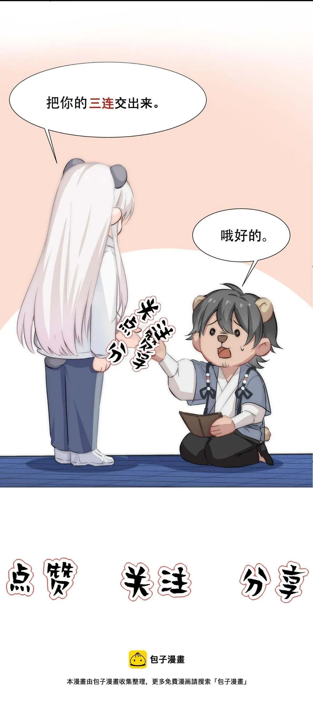 Bảo bối ngoan, không thể cắn Chapter 67 Trang 40