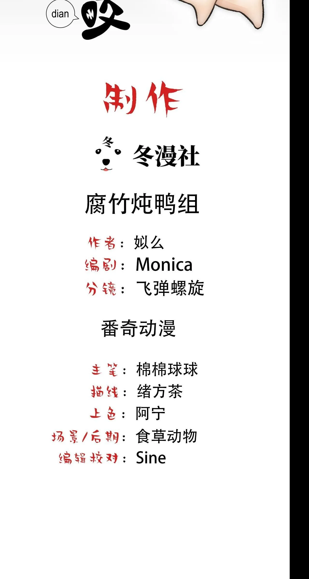 Bảo bối ngoan, không thể cắn Chapter 68 Trang 3