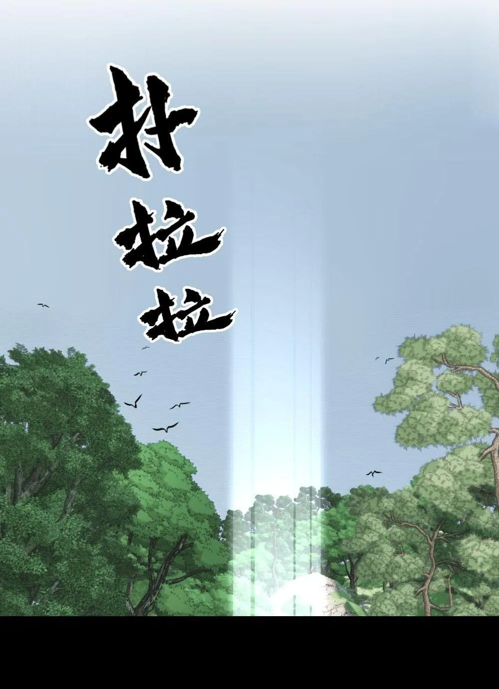 Bảo bối ngoan, không thể cắn Chapter 68 Trang 33