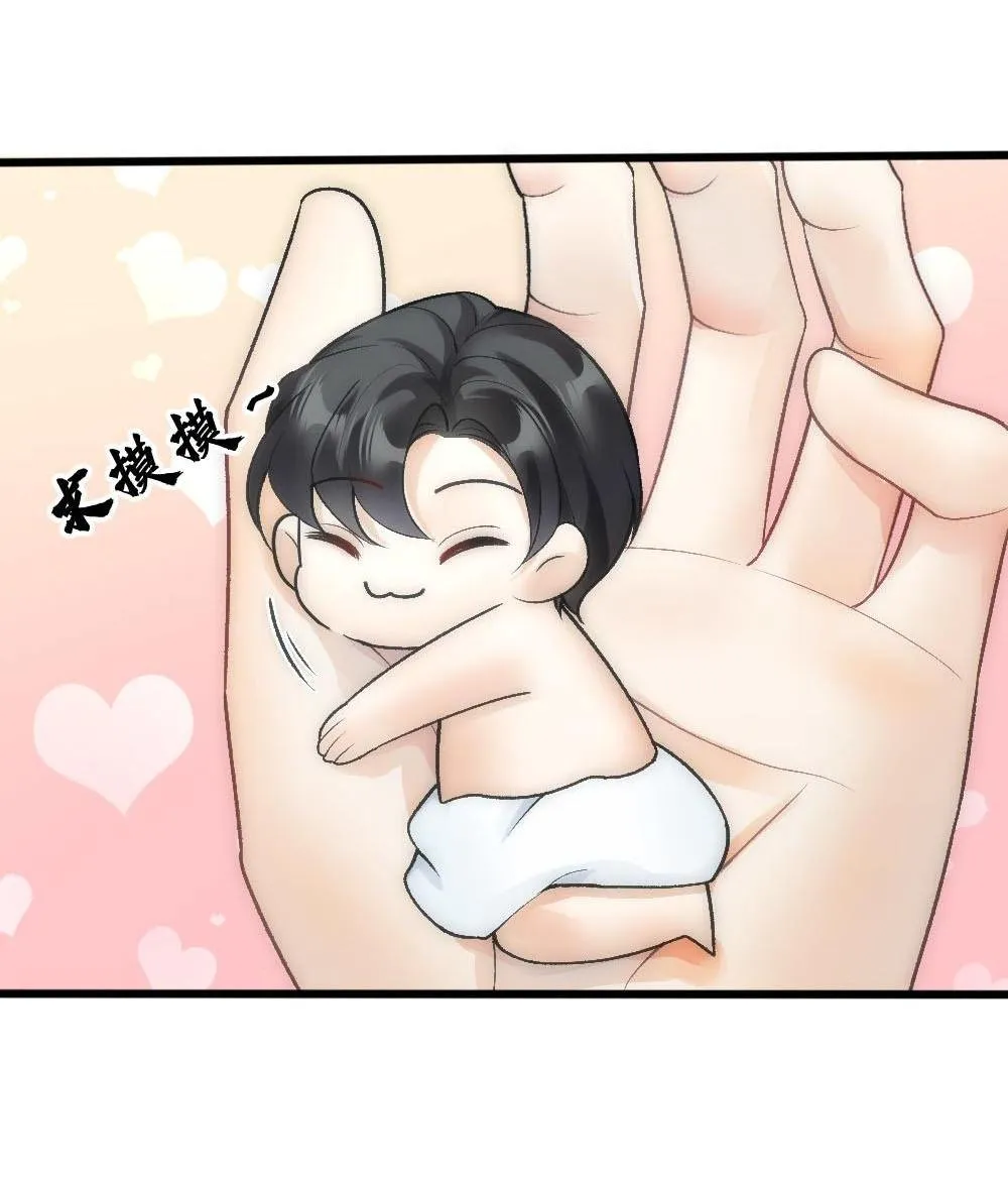 Bảo bối ngoan, không thể cắn Chapter 68 Trang 40