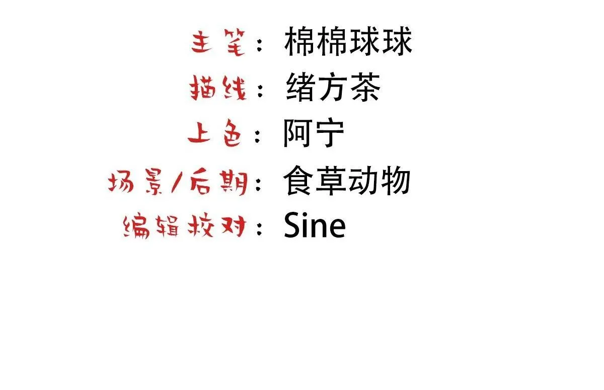 Bảo bối ngoan, không thể cắn Chapter 69 Trang 5