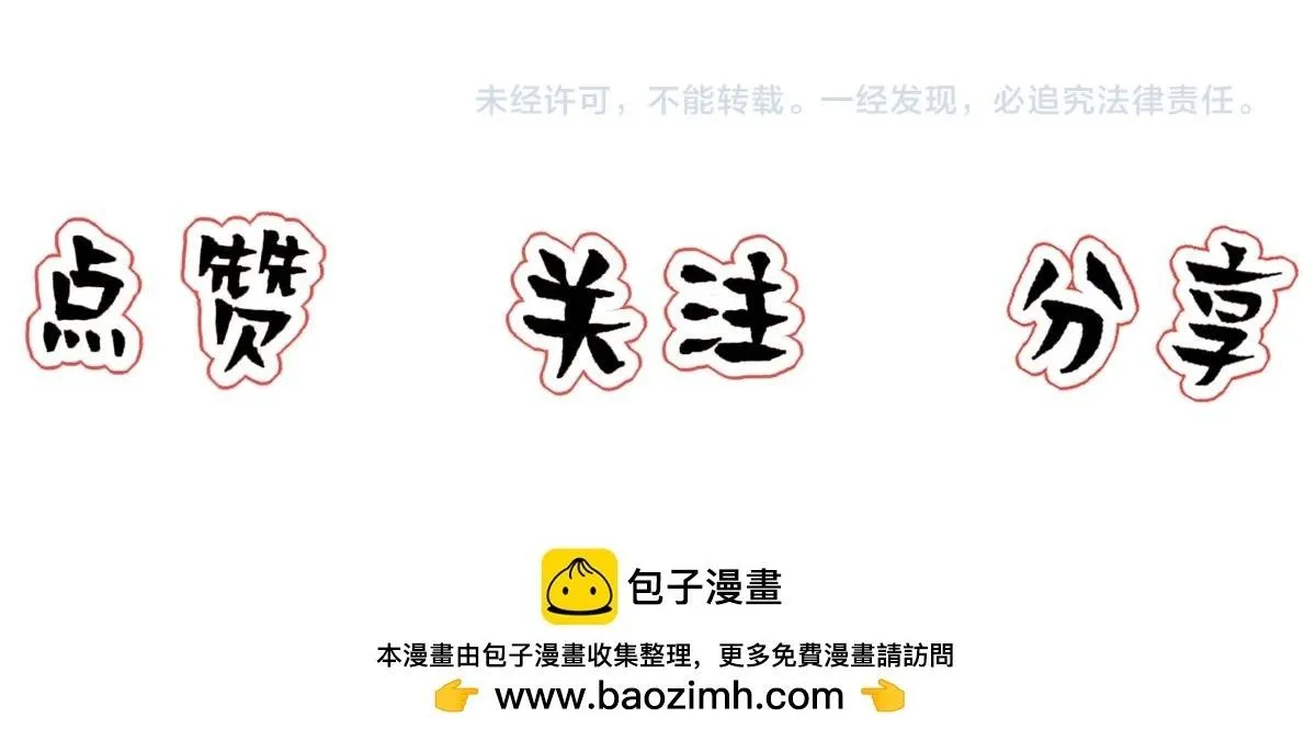 Bảo bối ngoan, không thể cắn Chapter 69 Trang 44