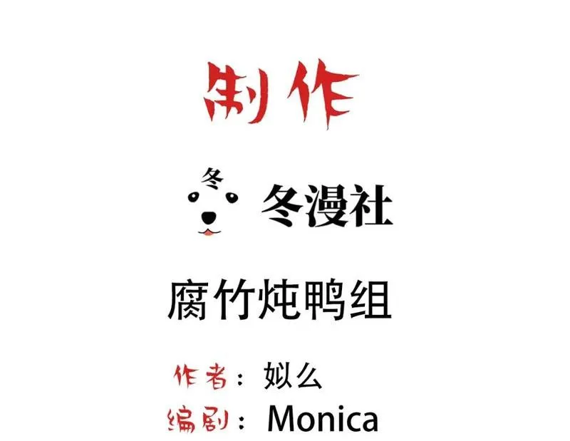 Bảo bối ngoan, không thể cắn Chapter 71 Trang 3