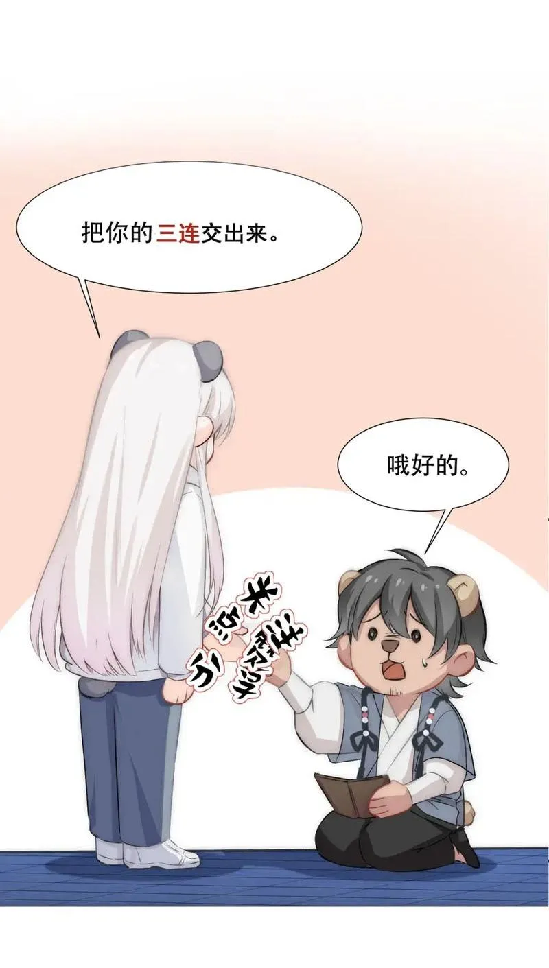 Bảo bối ngoan, không thể cắn Chapter 71 Trang 39