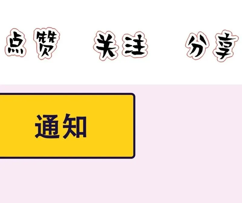 Bảo bối ngoan, không thể cắn Chapter 71 Trang 40